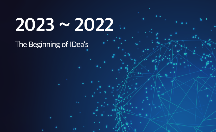 2023 ~ 2022 아이디어스의 시작