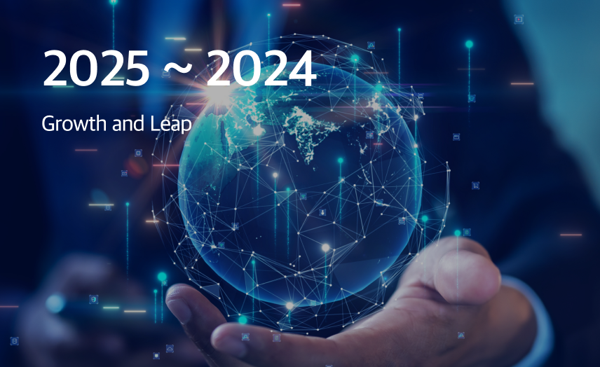 2025 ~ 2024 성장과 도약